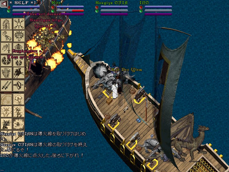 Asuka 海賊船狩り